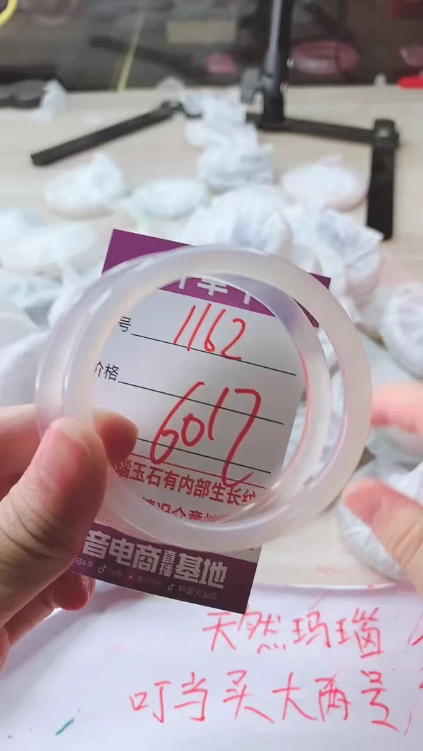 手镯玛瑙/玉髓未镶嵌1162