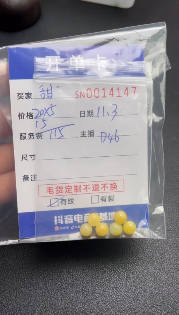 颈饰未镶嵌翡翠甜*?00014147