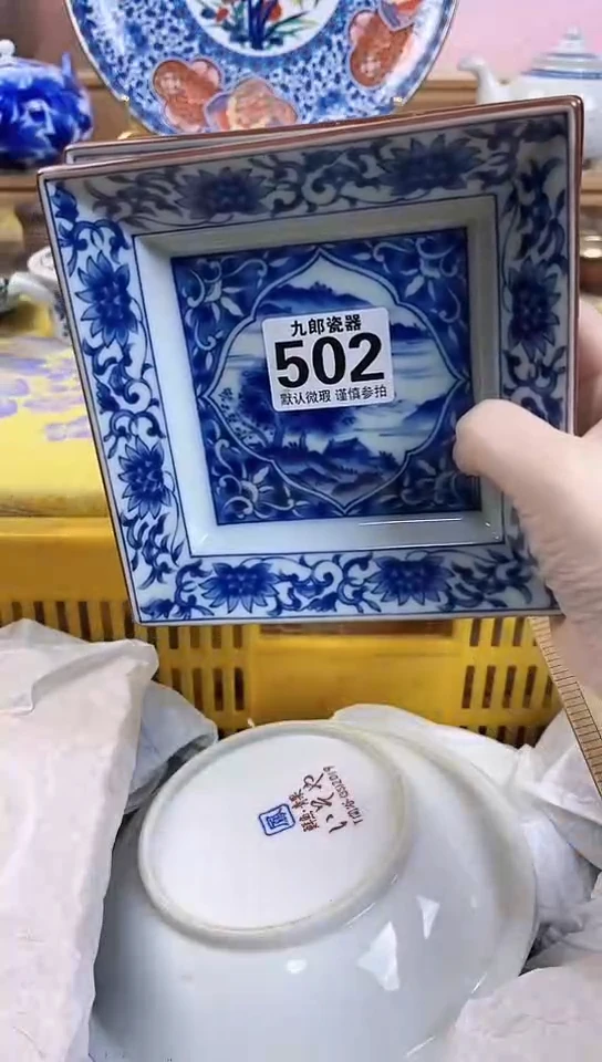 我**人全场满18 包邮502