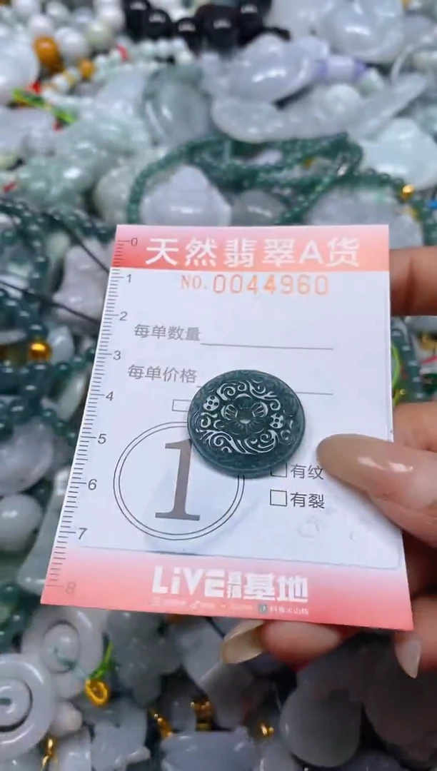 翡翠未镶嵌颈饰闪购0044960