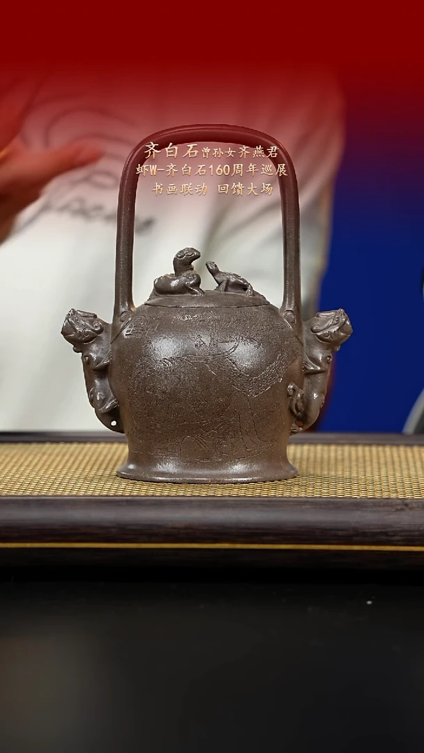 紫古斋紫砂齐燕君111