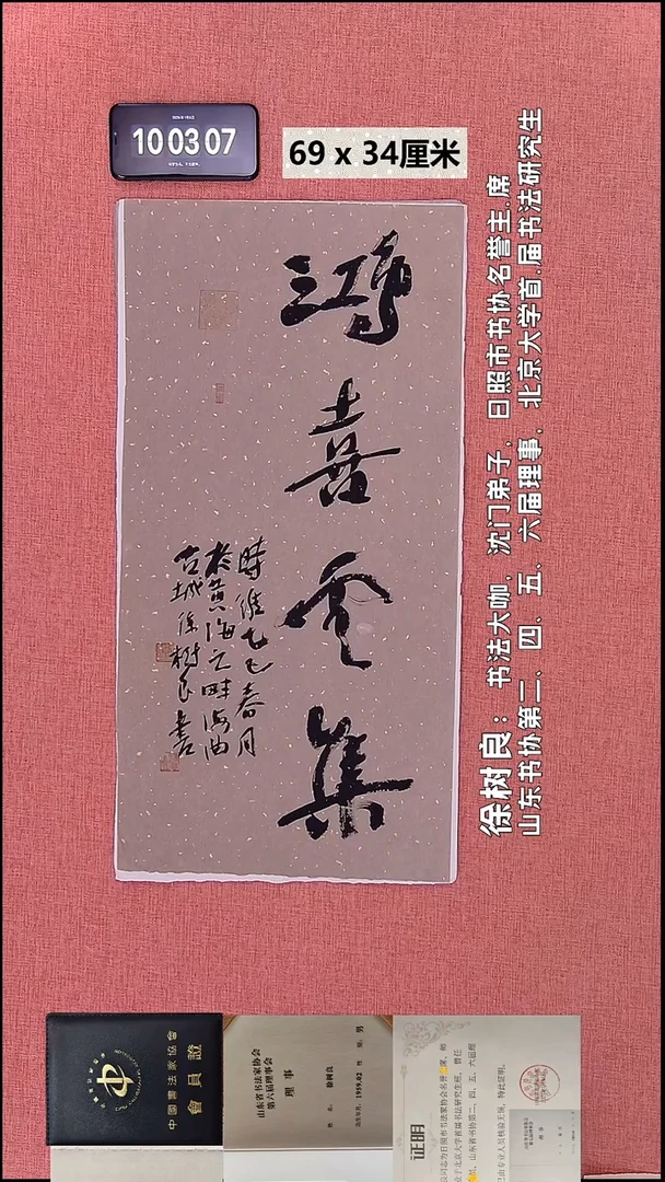 书法182    徐老师书法作品