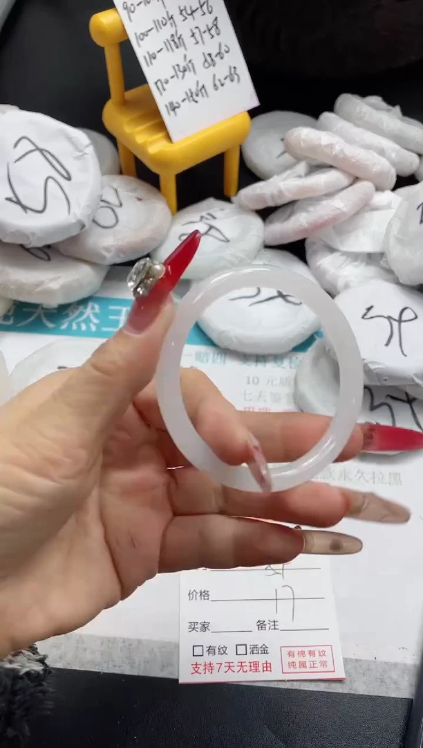 【闪购商品】石英质玉手镯未镶嵌246