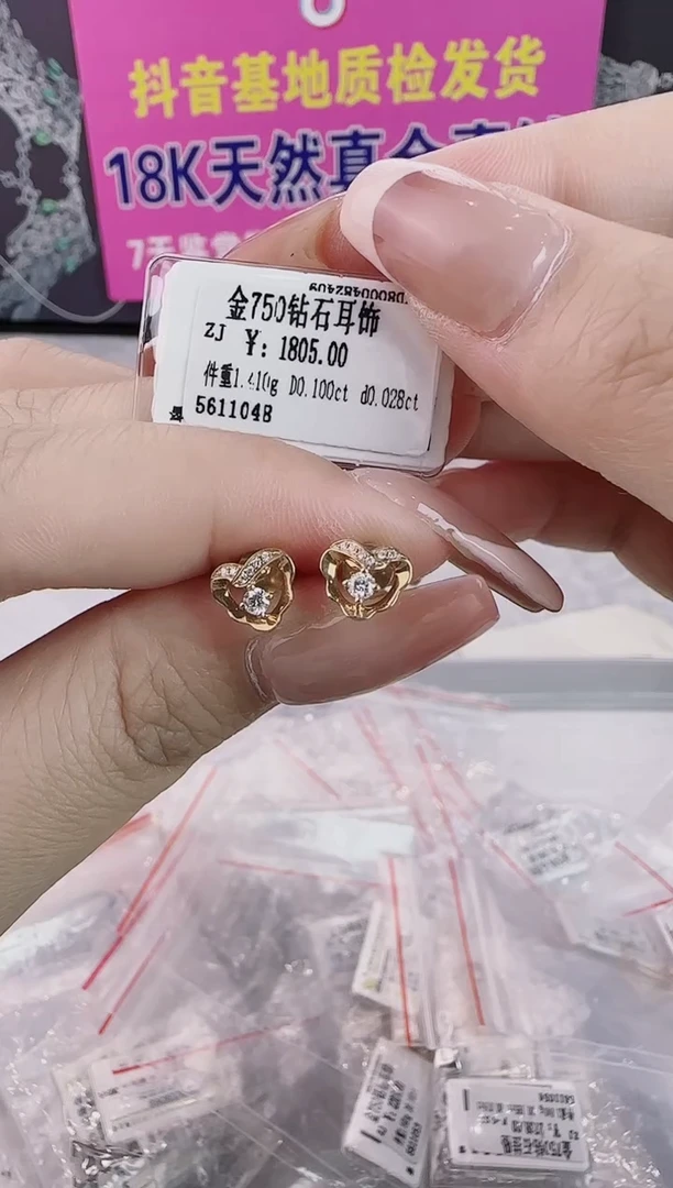 耳饰18K金镶嵌钻石天然真金真钻