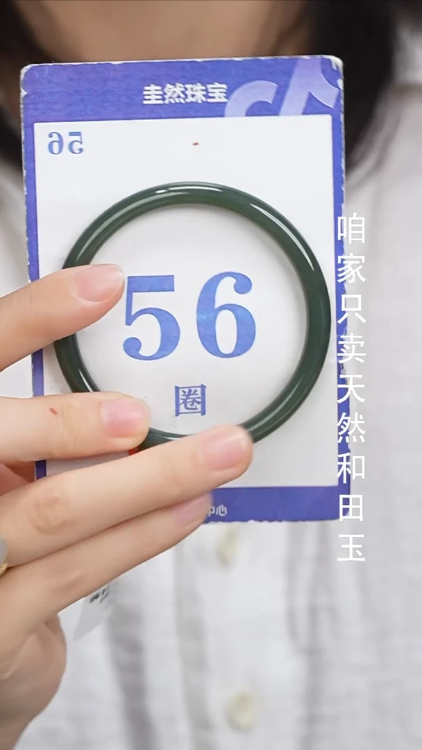 未镶嵌手镯和田玉103