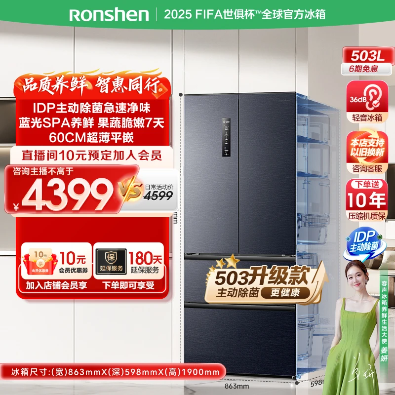【买冰箱热销】容声503pro灰主动净味除菌净味法式冰箱