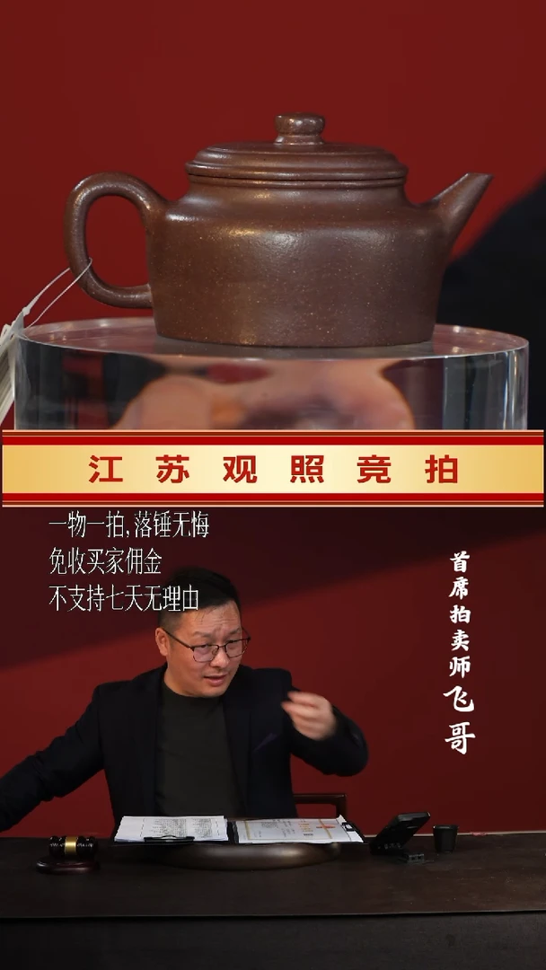 天青泥剑流德钟紫砂壶