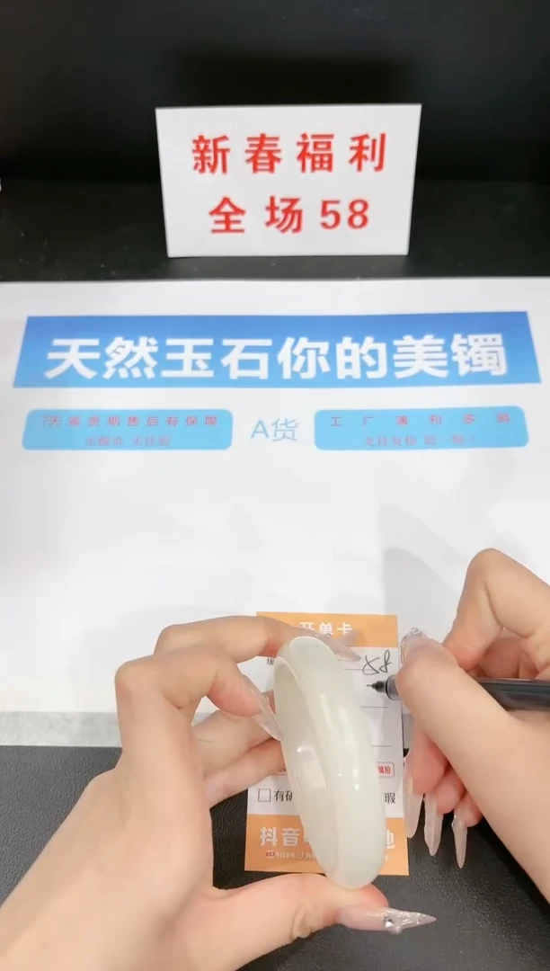 【闪购商品】石英质玉手镯未镶嵌58