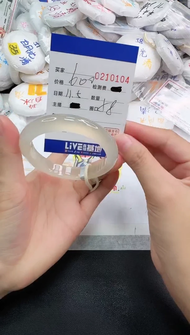 手镯玛瑙/玉髓未镶嵌X*0104