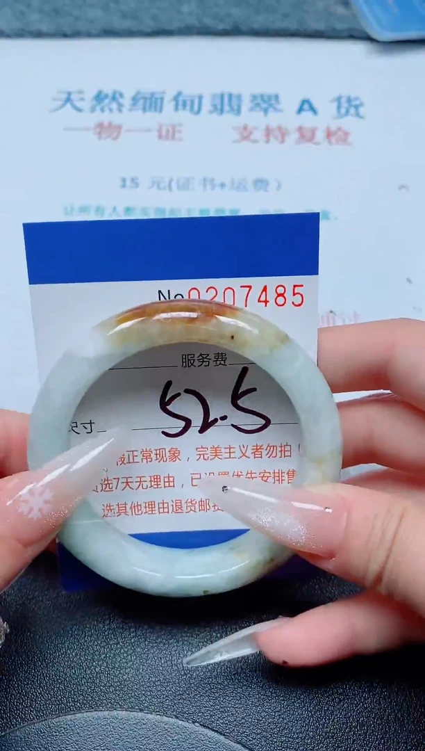 未镶嵌手镯翡翠A货手镯07485