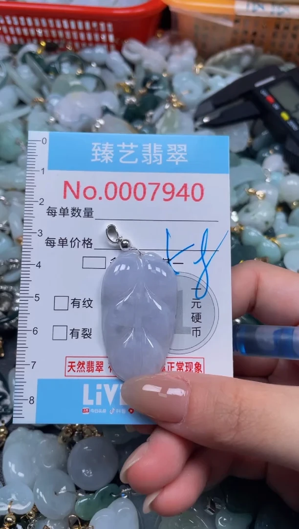 颈饰未镶嵌翡翠7940
