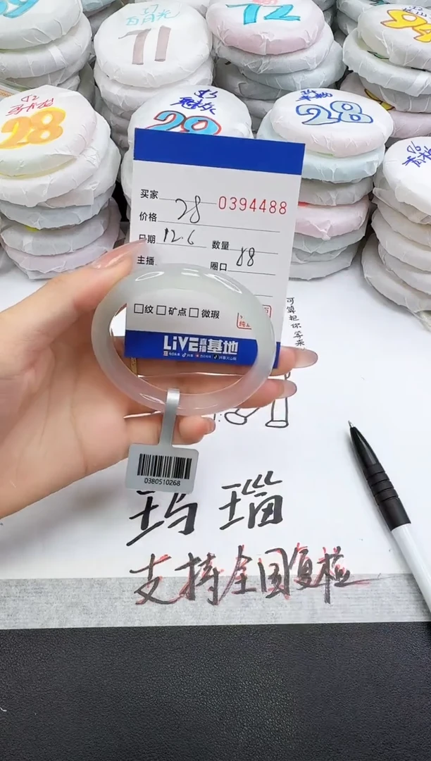 手镯玛瑙/玉髓未镶嵌4488