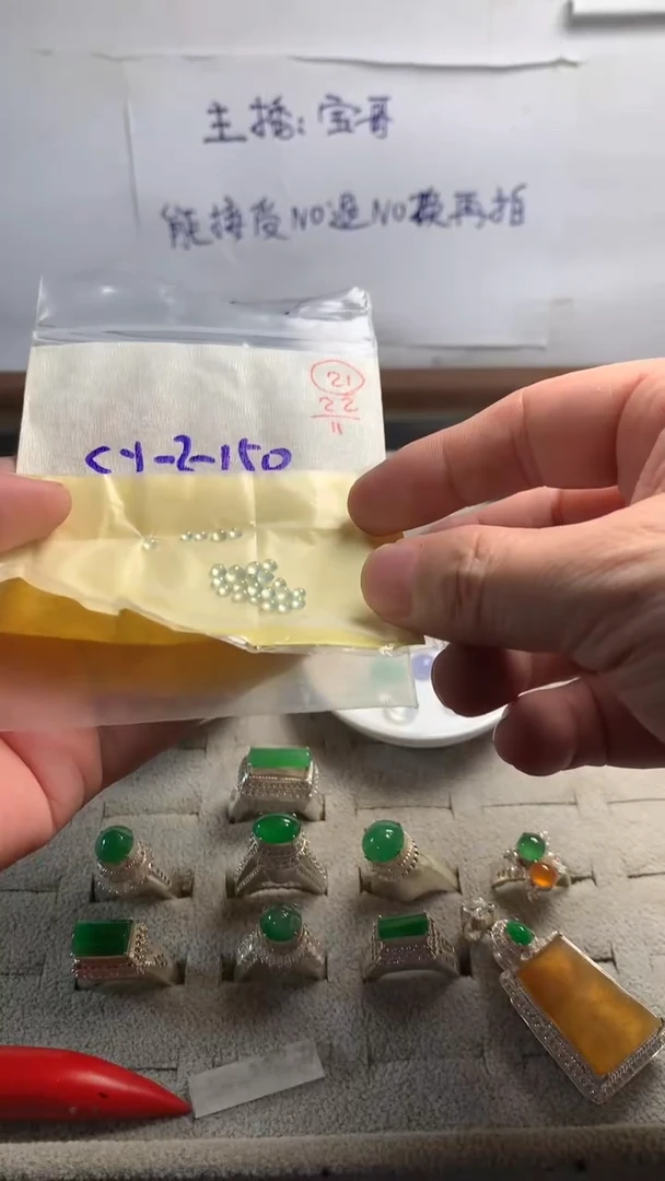 未镶嵌定制翡翠21