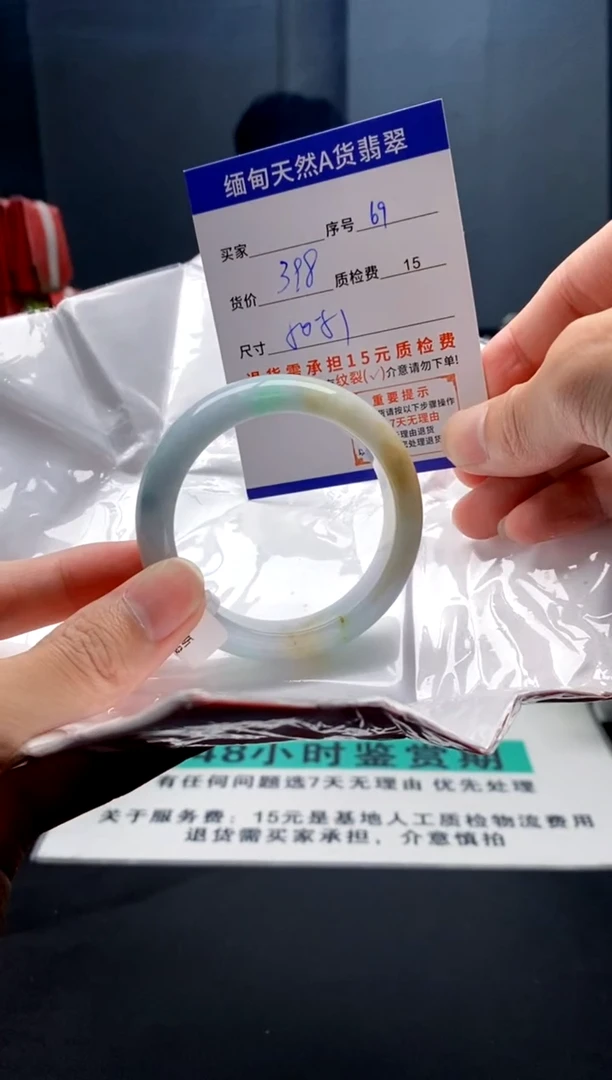 未镶嵌手镯翡翠69缅甸天然A货翡翠需包容瑕疵，介意慎拍