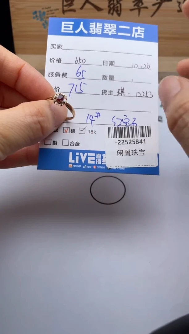 颈饰18K金镶嵌红宝石1****?戒指多人-22525841