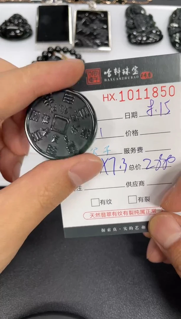 翡翠挂件未镶嵌哈轩  挂件1