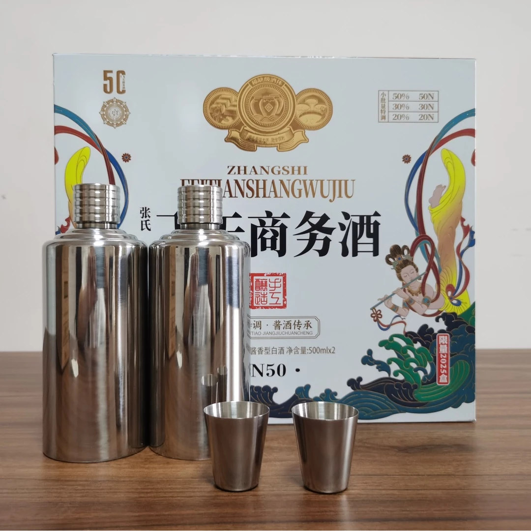 ZHIDAO/至道商务钢瓶双瓶礼盒53度酱酒酒厂直供500ml*2瓶53%Vol