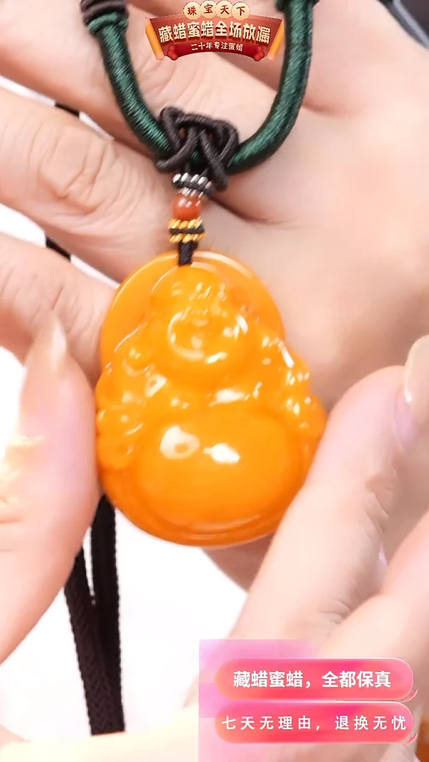 【闪购商品】蜜蜡颈饰未镶嵌6278天然蜜蜡琥珀假一罚四