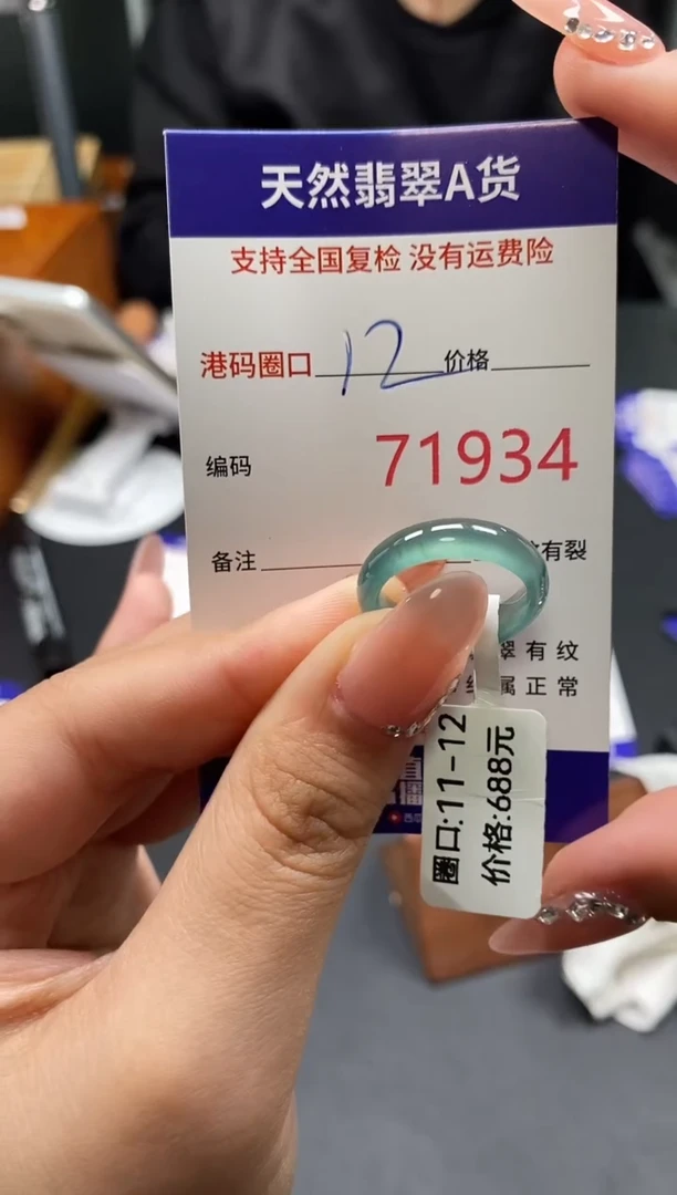 未镶嵌戒指翡翠天然A货翡翠1934