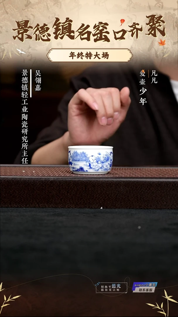 LXT251231305九段烧九段妙手婴戏玉璧杯仿古泥