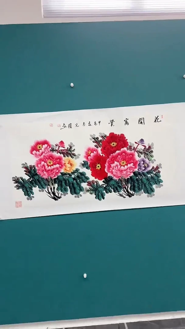 国画花开富贵111