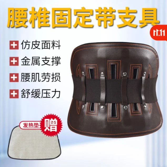 钢板护腰带皮革支撑固定护腰带腰托腰椎矫正器男女通用保暖自发热