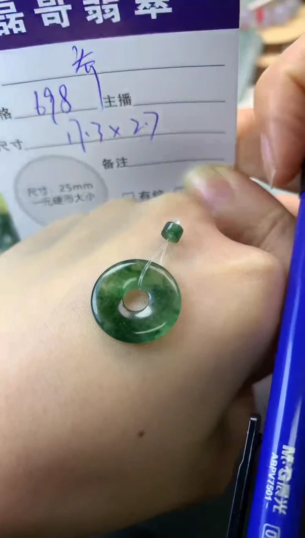 【闪购商品】定制翡翠未镶嵌毛货