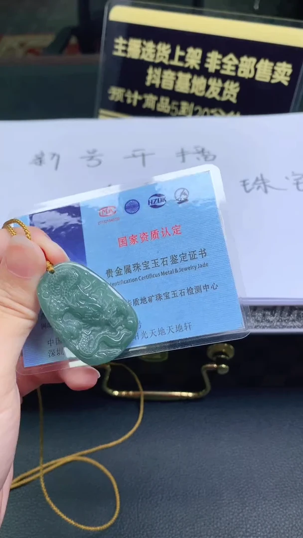 定制翡翠未镶嵌翡翠A货