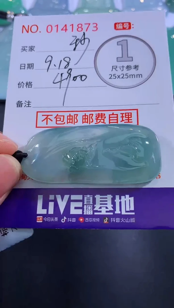 颈饰未镶嵌翡翠秒*！