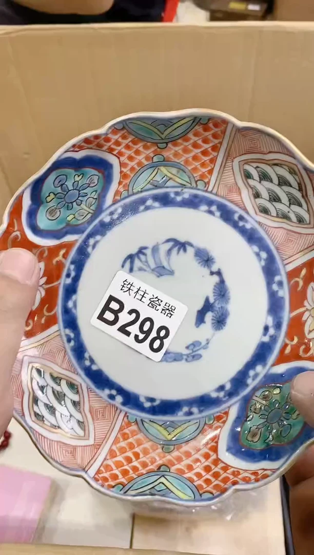 【闪购商品】瓷片298一片一片一片一片一片