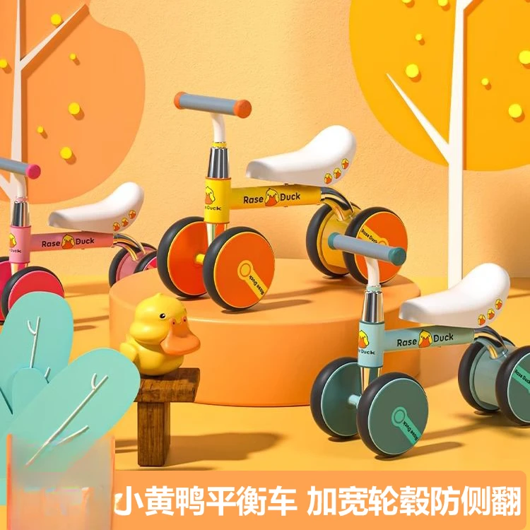 平衡车1到3岁儿童无脚踏四轮溜溜车2024新款宝宝入门级滑行车宝贝