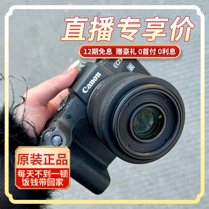 准新品 Canon/佳能 RP 【12期免息】专业数码 微单反全画幅照相机