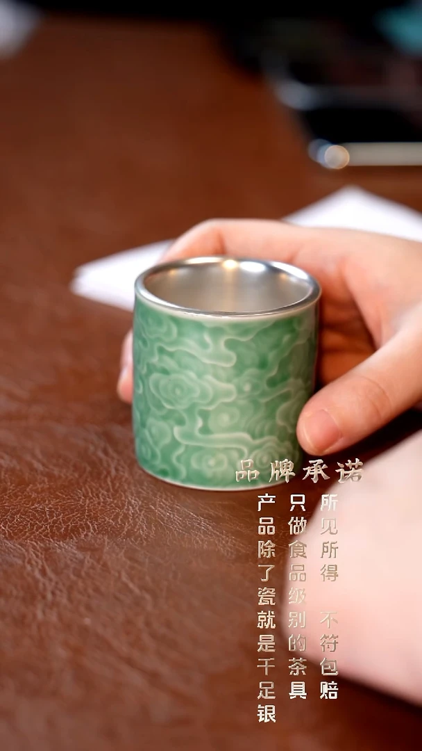 青瓷祥云杯......