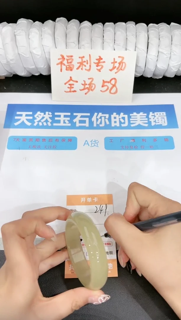 石英质玉手镯未镶嵌249-54