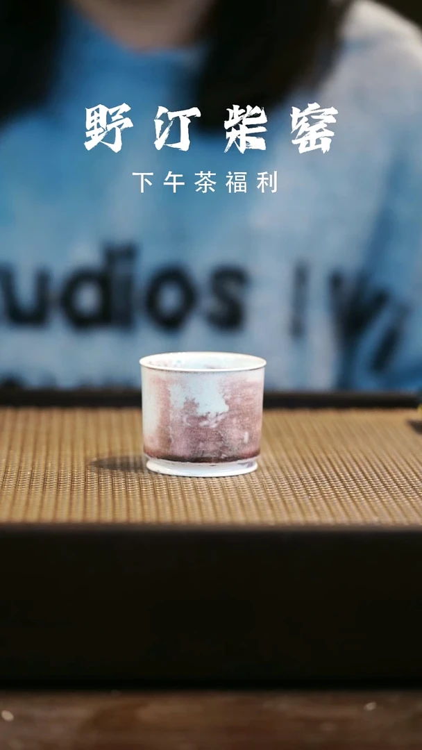 野汀柴窑手工手作@@YT144