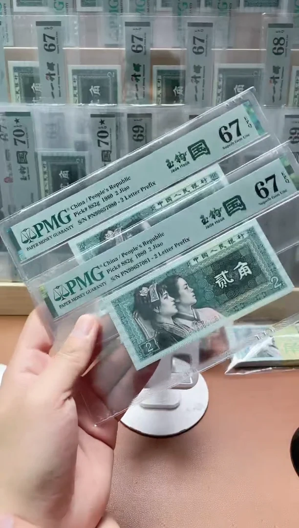 【闪购商品】四版荧光玉钩国PN无4E PMG67