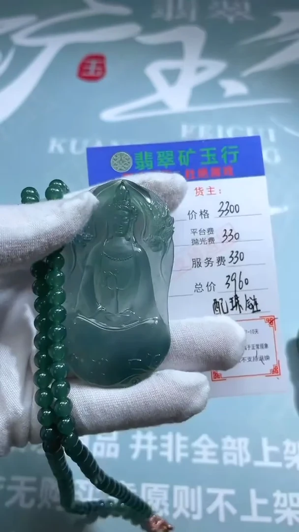 未镶嵌定制翡翠泰****司-毛货-不退不换-