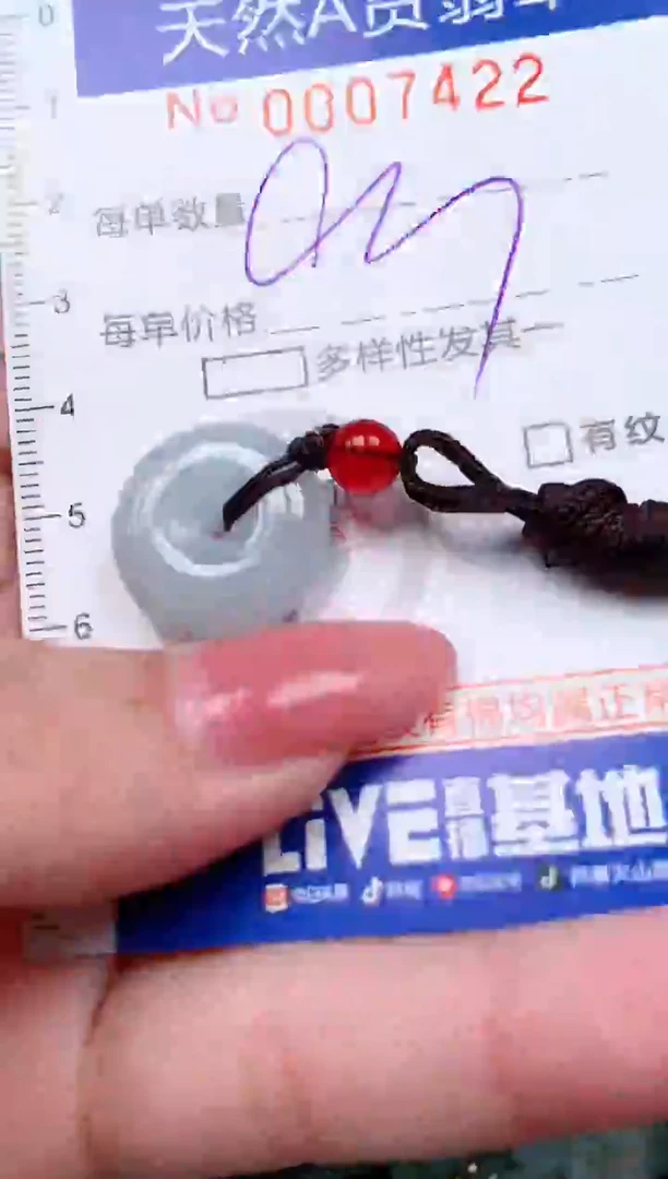 【闪购商品】翡翠颈饰未镶嵌00007422