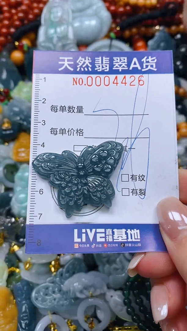 颈饰未镶嵌翡翠闪购0004426