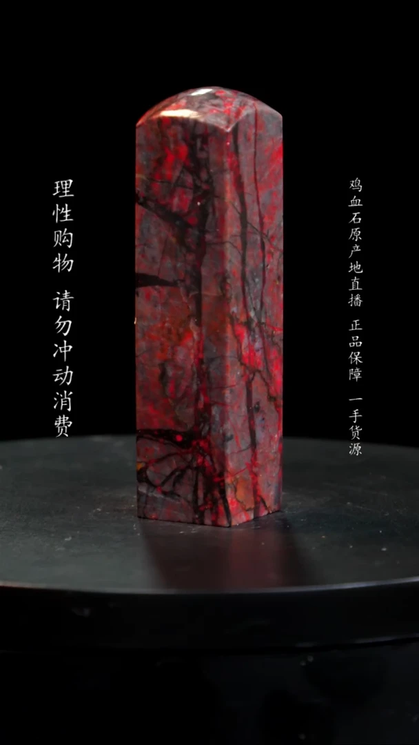 【闪购商品】鸡血石鸡血石刘关张章印章印章