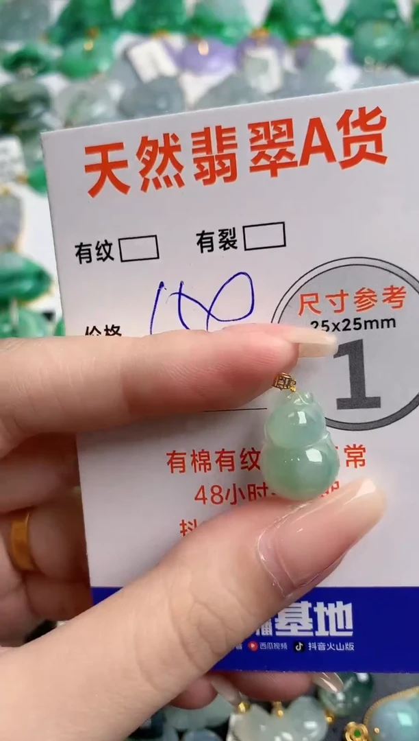 翡翠18K金镶嵌颈饰0228929275