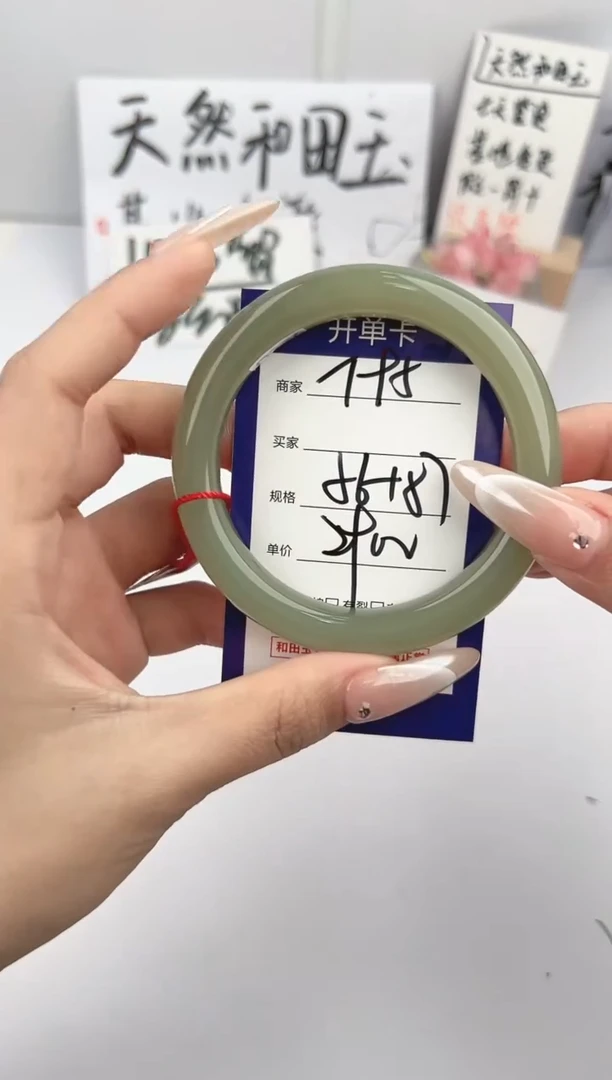 【闪购商品】和田玉手镯未镶嵌微色差T95