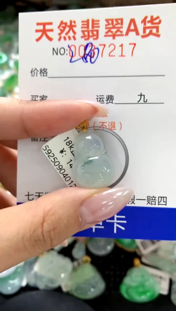 颈饰18K金镶嵌翡翠1