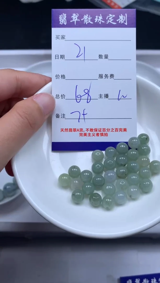 【闪购商品】翡翠颈饰未镶嵌贞城散珠批发DIY