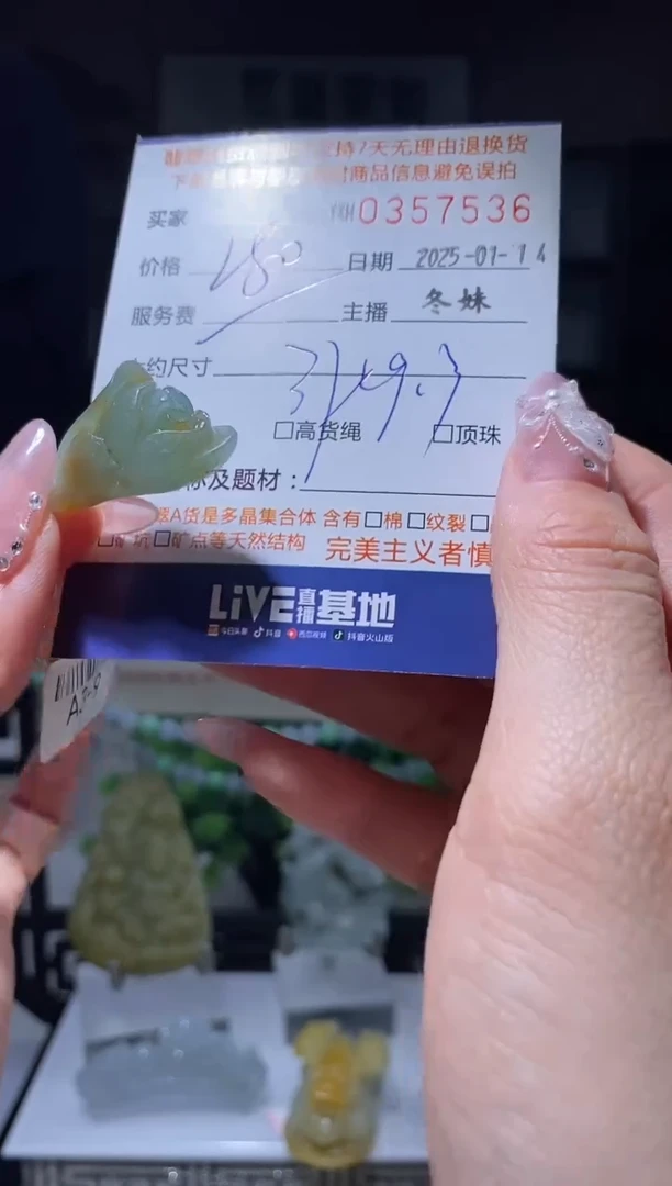 【闪购商品】定制翡翠未镶嵌翡翠357536