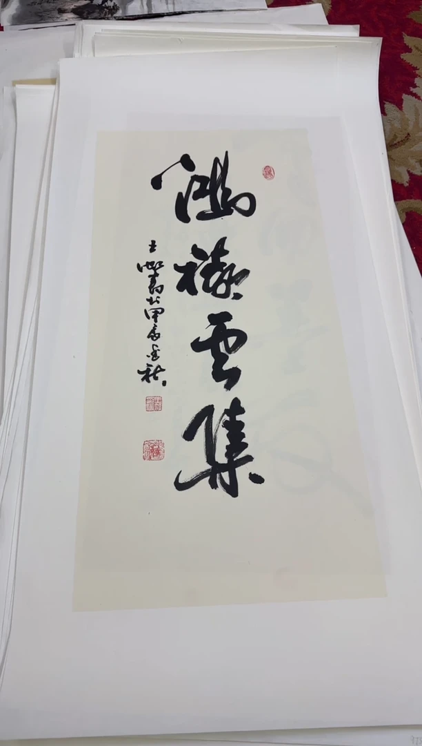 【闪购商品】书法1193王虹-四开四托底作品