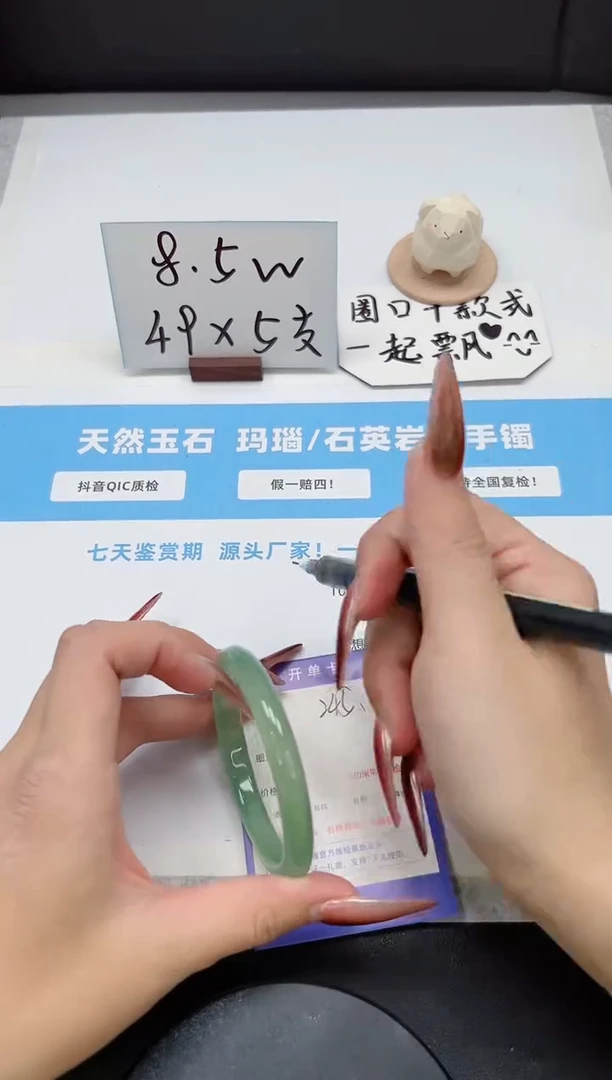 【闪购商品】石英质玉手镯未镶嵌245/55.7晴水