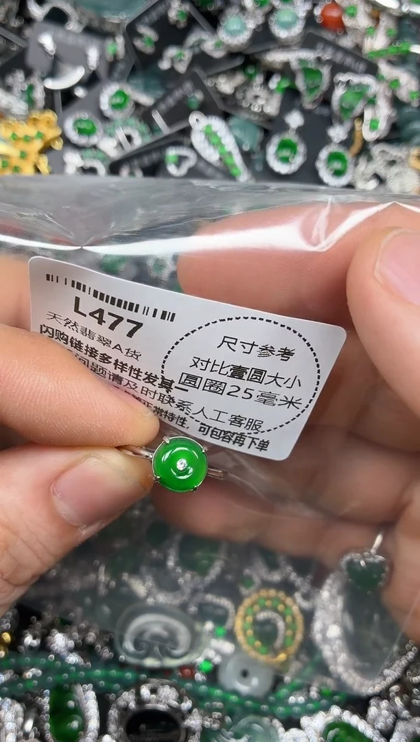 颈饰未镶嵌翡翠L477戒指