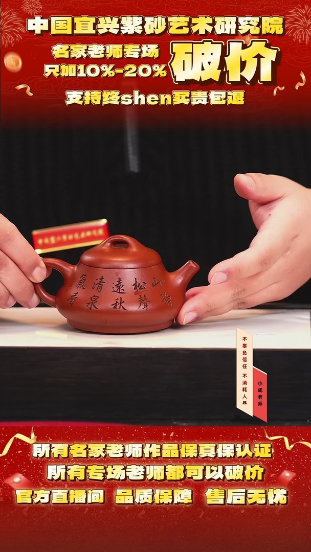 茶壶紫砂71号惠 孟臣朱泥 cc左右