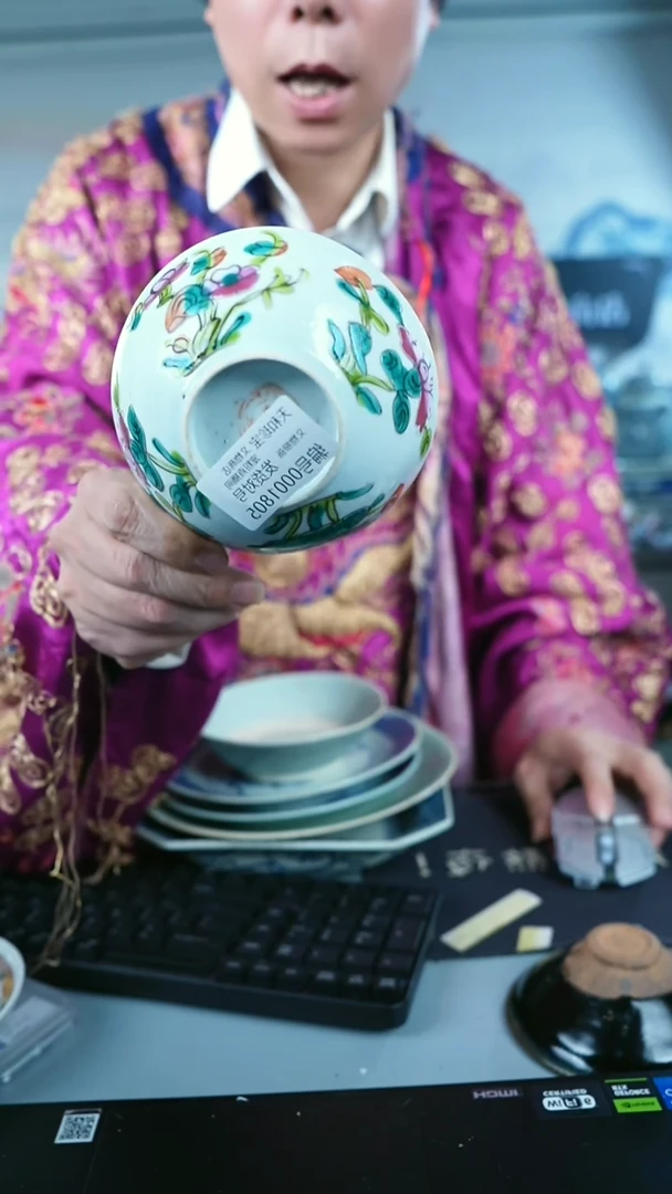 金北京天和珍宝文物商店宠粉直播间